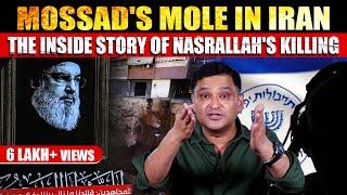 The Inside Story of Hassan Nasrallah’s Killing: Who Is Mossad's Mole In Iran? Major Gaurav Arya