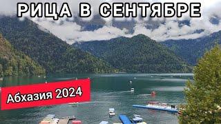 Абхазия. Озеро Рица. Абхазия travel 2024