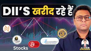DII and Mutual Funds Buying in 5 Stocks | Why DII & MF are Buying? | Bharath Shankar Stock Market