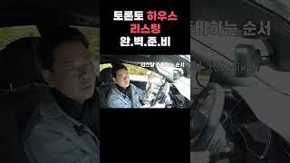 토론토 하우스 리스팅 완벽준비