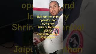 #barcskilltest #barcexam #barcresult #plantoperator #laboratory #barcresult2023