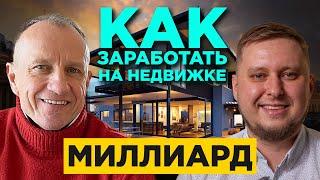 Интервью с миллиардером. Вадим Варенцов