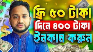 টাকা ইনকাম করার সহজ উপায়। Navigating Online Income and Earning Strategies for Financial Success