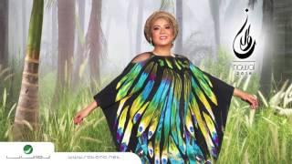 Nawal … Ma Abbi Minnek Kisir | نوال … ما أبي منك كثير