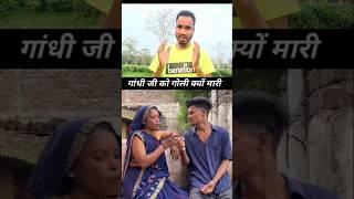 Akhir Maa Maa Hoti Hai.. #funny #shorts #youtubeshorts #ytshorts