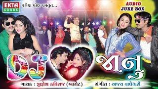  "Sajan Lakho Ma Ek"  || DJ Janu || Jignesh Kaviraj || Gujarati Lok Geet || @EktaSound