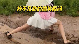 猝不及防的搞笑瞬间#6#funny #fail#crazy