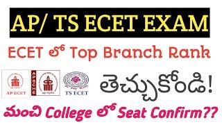 Crack ECET with top branch rank| Best Colleges For Engineering| Integrated rank vs branch rank|