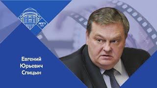 Е.Ю.Спицын на канале Звезда в программе "Код доступа. Владимир Крючков последний из КГБ"(28.10.2017)