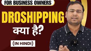 What is DropShipping? | DropShipping Model Explained - Umar Tazkeer