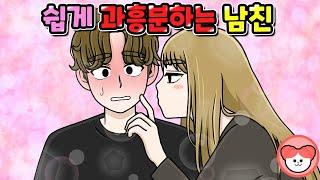 Am I make you hard..?  OMG.. I beat genius at the school! I cartoon | webtoon | Ninifive