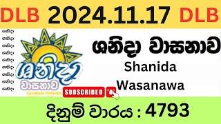 Shanida Wasanawa 4793 2024.11.17 Lottery Results Lotherai dinum anka 4793 DLB Jayaking Show