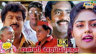 Valli Vara Pora 8K Full Comedy | Pandiarajan | Mohana | Nirosha | Charle | Raj 8k Comedy