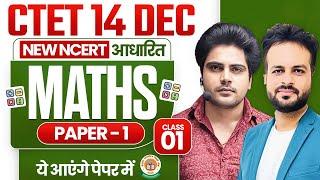 Ctet 14 DEC 2024 Maths paper 1 class 1 by Sachin Academy live 2pm