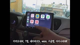 ray, sony ax8000 (apple carplay, android auto) 오래된 네비, 오디오 탈거하고 애플카플레이 지원 카av오디오로 신나는 드라이브!