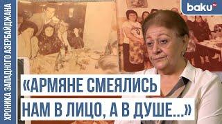 «Мы никогда не выдавали наших девушек за армян» / ХРОНИКА ЗАПАДНОГО АЗЕРБАЙДЖАНА