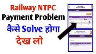 railway ntpc payment problem 2024 | railway ntpc payment problem | railway ntpc payment pending 2024