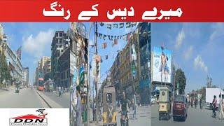 karachi city | karachi street view | 09-03-2024