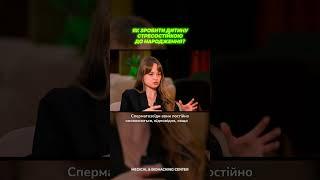 Як зробити дитину стресостійкою до народження? Вплив генів на дитину