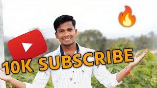 0 से 10k SUBSCRIBE तक का सफर ( Motivational Video )