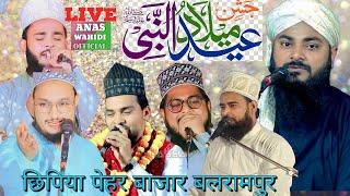 Live Jashne eid miladunnabi chipiya bazaar utraula balrampur