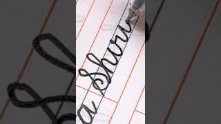 Shirin.  || Comment your name..|| #viralshort #cursive #cursive-handwriting #viralshorts #shorts