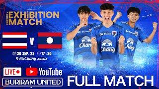 Live : FRIENDLY EXHIBITION MATCH | Thailand U-20 vs Laos Football Federation