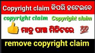 how to remove copyright claim | copyright claim kipari hateibe ||