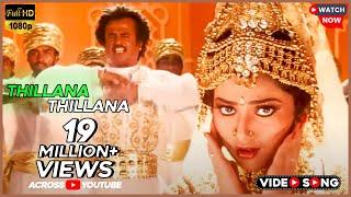 Thillana Thillana Video Song | Muthu | 1995 |  Rajinikanth | Meena | Tamil Video Song.