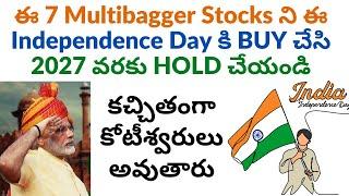 Top 7 Multibagger Stocks to buy now in this Independence Day | top 7 Low Risk High Return Stocks