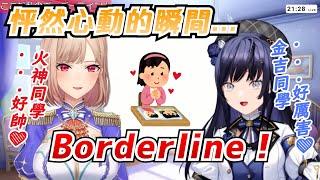 【彩虹社中文翻譯】先斗寧的個人底線對談 心動的瞬間?【先斗寧/芙蓮】
