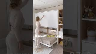 Двухъярусная кровать-трансформер - экономия более 3 метров комнаты!