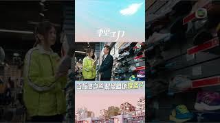 輕功 ｜精選｜百貨應百客 幫襯嘅係傻客？｜黎耀祥｜朱敏瀚｜TVB港劇