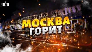 ЧП, МОСКВА ГОРИТ: масштабный ПОЖАР, город затянуло дымом: первые КАДРЫ очевидцев. ВЗОРВАН завод в РФ