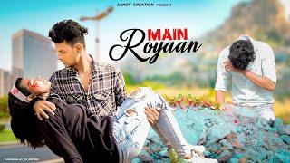 Main Royaan | Heart Touching Love Story | Tanveer Evan | Sandy Creation | Sad Song 2022