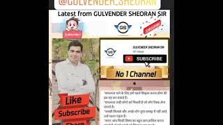 Gulvender Sheoran Sir