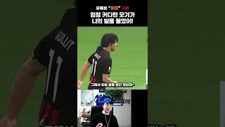 엄청 커다란 모기가 나의 발을 물었어! [피파온라인4]