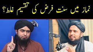 NAMAZ main SUNNAT FARZ ki TAQSEEM? ENG ALI MIRZA KI HAQEEQAT? MOLANAIMRANOFFICIAL