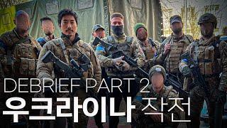 Deployment to Ukraine｜LT Ken Rhee X Logan PART 2 (ENG)