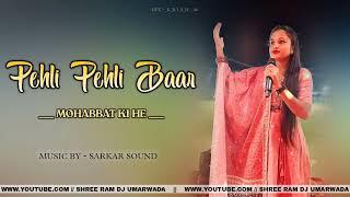 PEHLI PEHLI BAAR MOHABBAT - TRISHA SINGER // SARKAR SOUND || SHREE RAM DJ UMARWADA ||