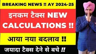 Don't Pay High Tax I New Change for Income Tax Calculations AY 2024-25 I Save Tax I Satbir singh