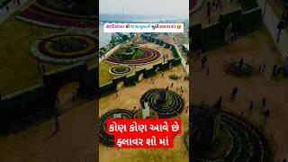 Flower show in Ahmedabad date  fix #amdavad #flowersincalgary #welcome