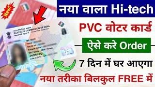 hi tech voter id online order kaise kare - How To Order New Design PVC Voter Id Card - Voter Id New