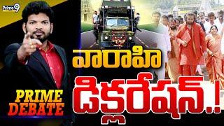 LIVE-వారాహి డిక్లరేషన్.! | Pawan Kalyan | Prime Debate | Prime9 News