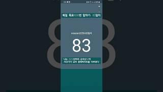 #레버리지_티테 #더마인드 #90일간 #목표1000번말하기 #24년8월12일 #83일차 #하와이대저택 #고명환 #훨훨 #강환국 #박성현