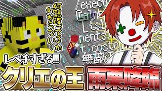 ついにIN！魔法の様なコマンド使いでたいたいを卍解させるクリエの神雨栗さん!!!【アツクラ切り抜き/雨栗/たいたい/アツクラ学園】