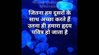 Life changing quotes in hindi #shorts