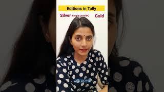 Difference between SILVER and GOLD in TallyPrime #shorts #anjuverma #tallyprime