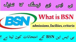 What is BSN full detail in Urdu | Books for BSN | Facilities for BSN students | History of BSN |