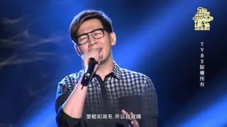 [TVBS Global Chinese Music 20140816] 品冠 (Victor Wong) - 蜿蜒 (Meander)